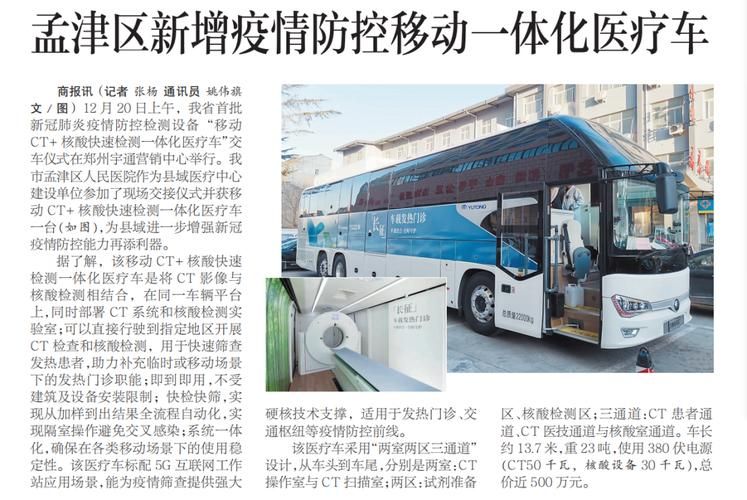 河南洛阳孟津区新增7例重症,涉及廊坊_洛阳孟津新冠
