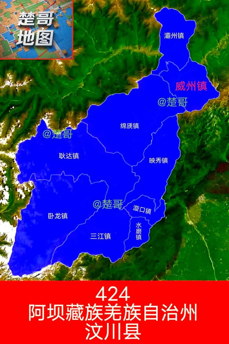 四川阿坝藏族羌族自治州汶川县最新曲线图表:寻找同轨迹人员:汶川在阿坝哪个位置