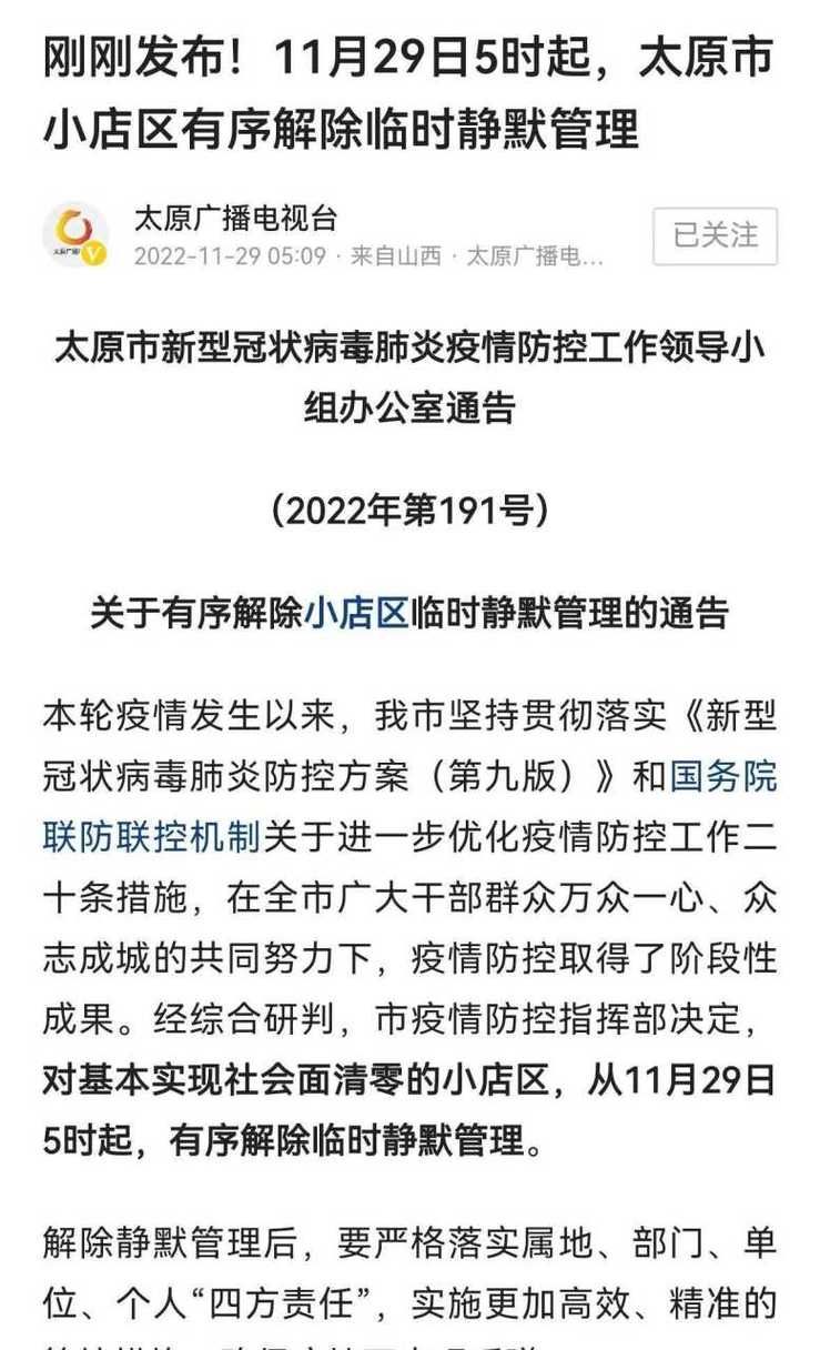 【福建省厦门市思明区最新通告:所有人员静默_厦门思明区现在怎样了要封闭吗】