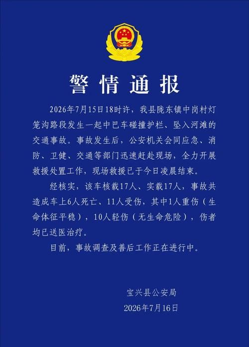 【警方通报临河区疫情最新情况_临河最新新闻】