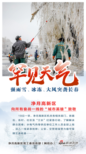  长春净月高新技术产业开发区昨日阳性感染者最新通报:长春净月高新技术产业开发区官方网站