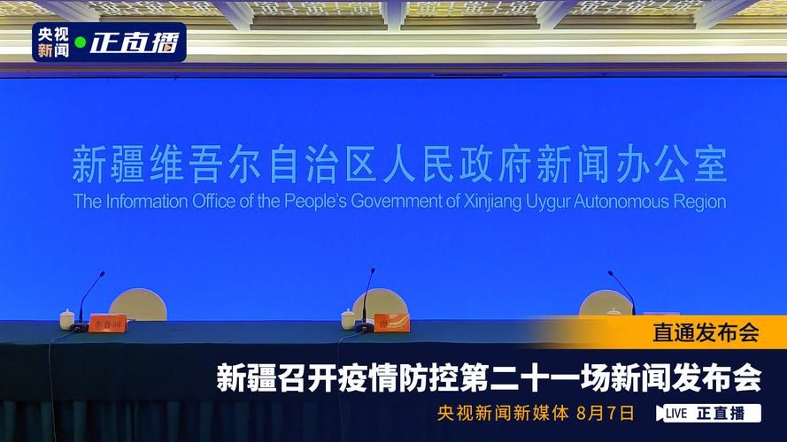 查找新疆维吾尔自治区最新疫情_新疆疫情最新消息地区分布