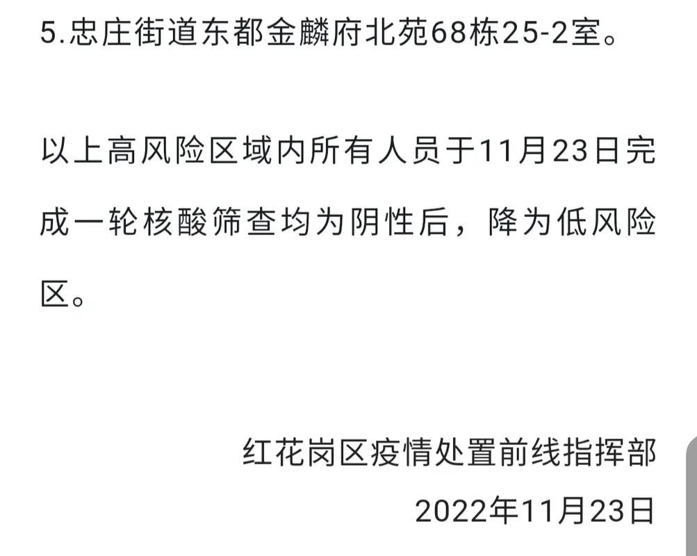 为何新增疫情红花岗区/红花岗区防控办电话