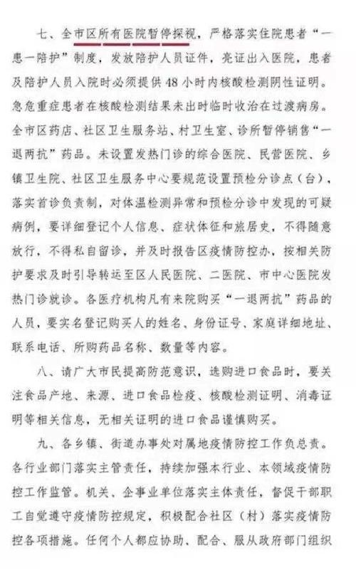 朔城区疫情地区分布_朔城区最近新闻
