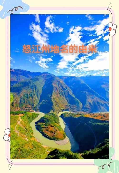 怒江傈僳族自治州算是疫情风险地区吗_怒江傈僳族自治州行政区划