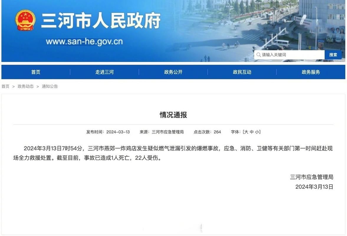 三河最新通告:所有人员静默_三河疫情防控通知
