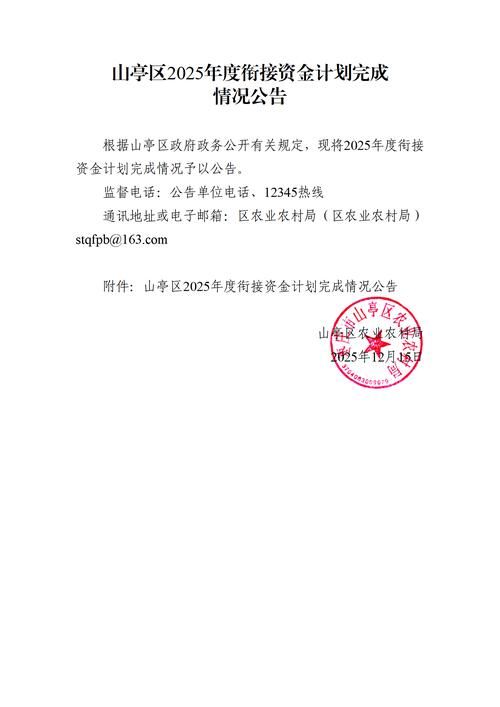 解读疫情最新消息山阳区/山阳区疫情防控公告