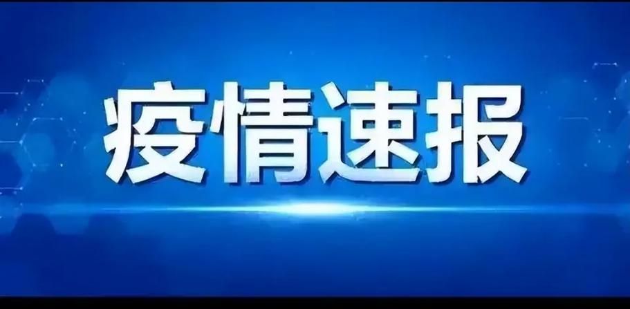  曾都区疫情分布图最新:曾都区疫情速报