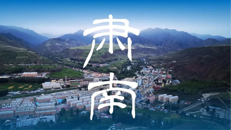 肃南裕固族自治县疫情解封最新消息_肃南裕固族自治县门户网