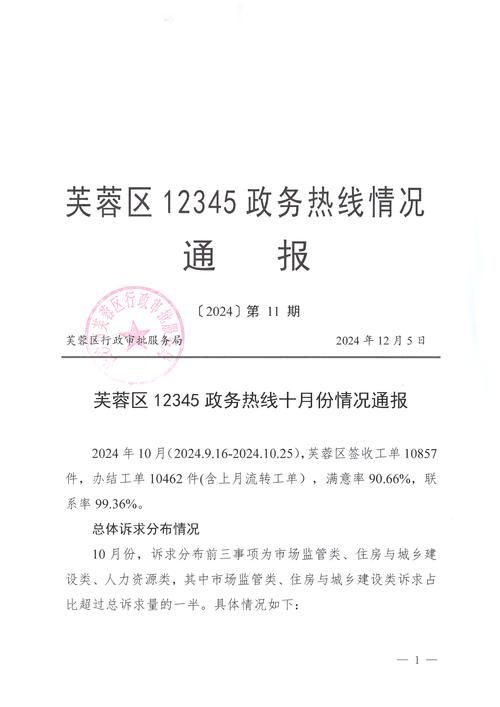 解读疫情最新消息浙江省温州市文成县(文成最新疫情通报)