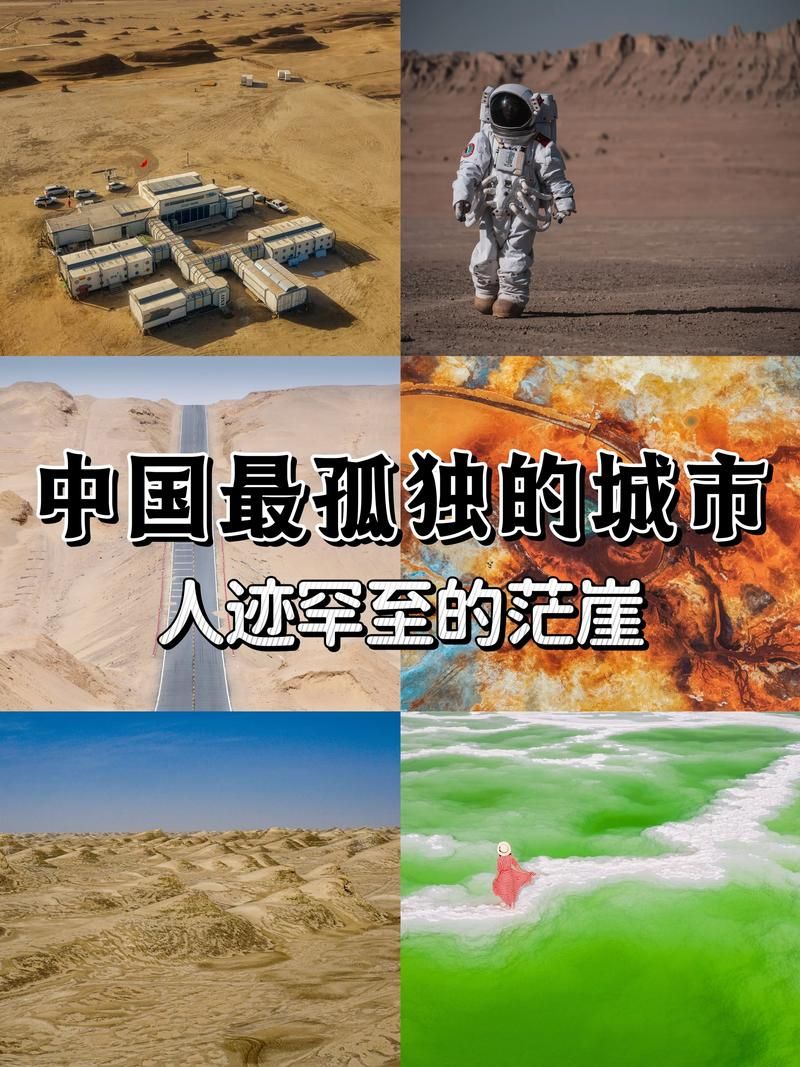  青海海西蒙古族藏族自治州茫崖最新疫情关注:青海海西州茫崖市