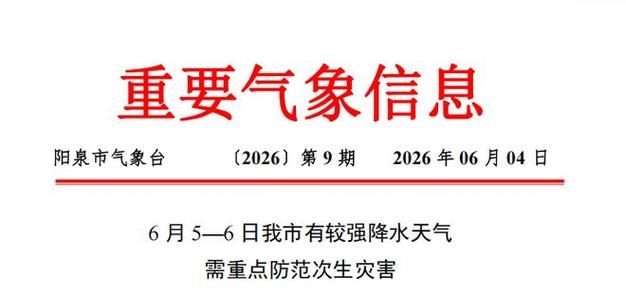 山西省阳泉市疫情最新消疫情况/山西省阳泉最新新闻