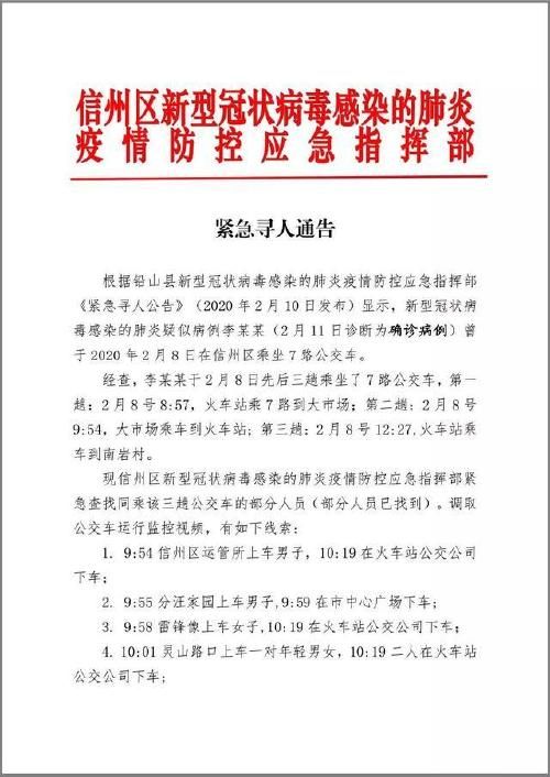 滑县累计报告境外输入14例:滑县累计报告境外输入14例确诊病例