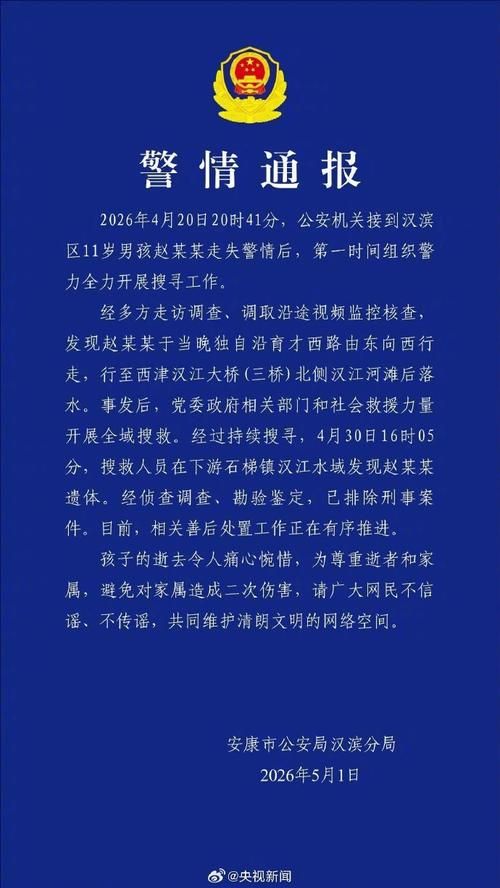 安康市最新疫情通报:寻找同轨迹人员(安康疫情确诊名单)