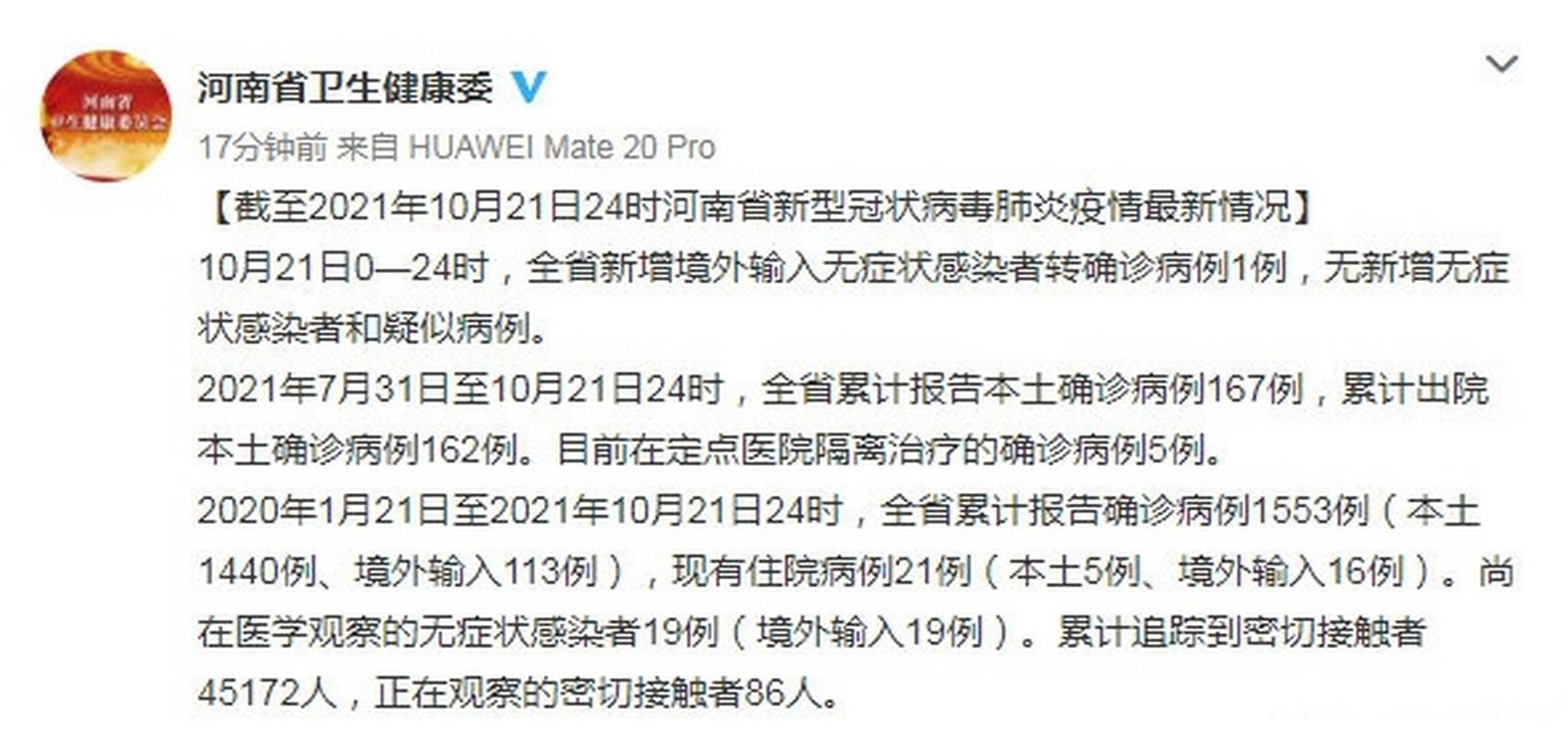 【新增疫情关注河南省信阳市罗山县,信阳罗山肺炎疫情】