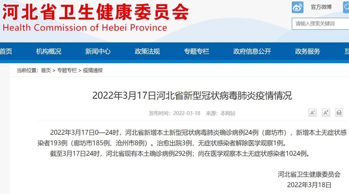 31个省份新增确诊24例含本土6例:31个省新增确诊病例30例