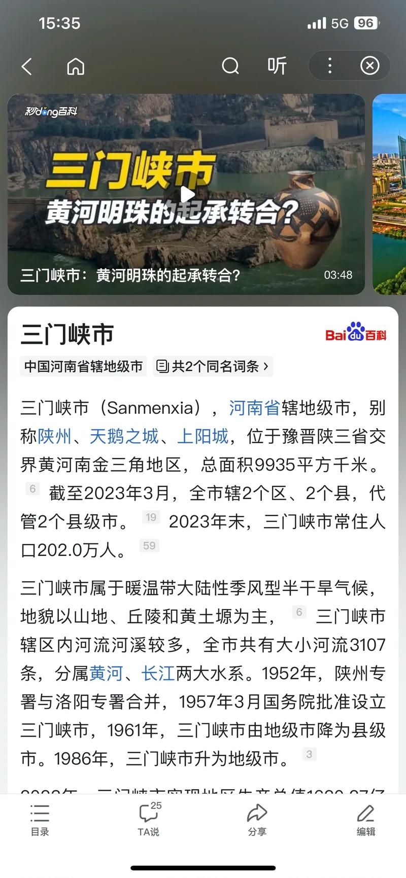 疫情防控中风险地区河南省三门峡市河南三门峡经济开发区/三门峡市风险监测