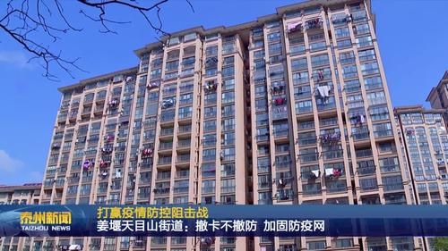 江苏泰州姜堰区近期最新消息疫情/泰州姜堰区疫情通报