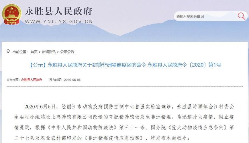 永胜县新增疫情最新_永胜县疫情通报