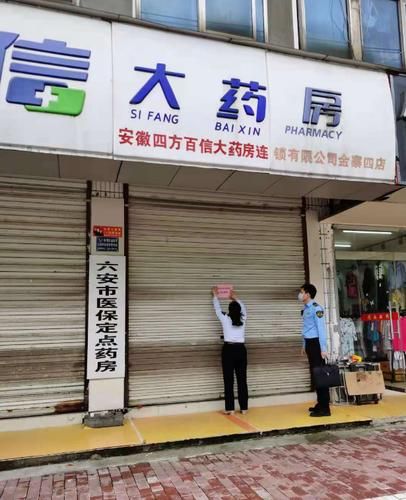 【近期疫情最新通报金寨县_金寨疫情最新数据消息】