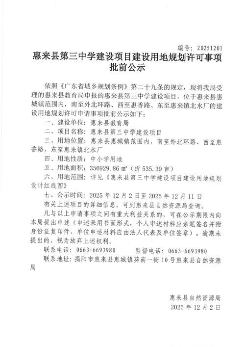 福建省泉州市惠安县算是疫情风险地区吗:福建省泉州市惠安县有疫情吗