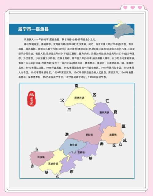 嘉鱼县新增5例本土确诊，从境外抵沈北新区/嘉鱼最新疫情