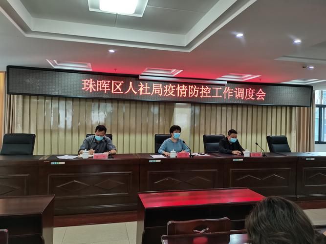 【珠晖区疫情地区分布_珠晖区在哪个市】