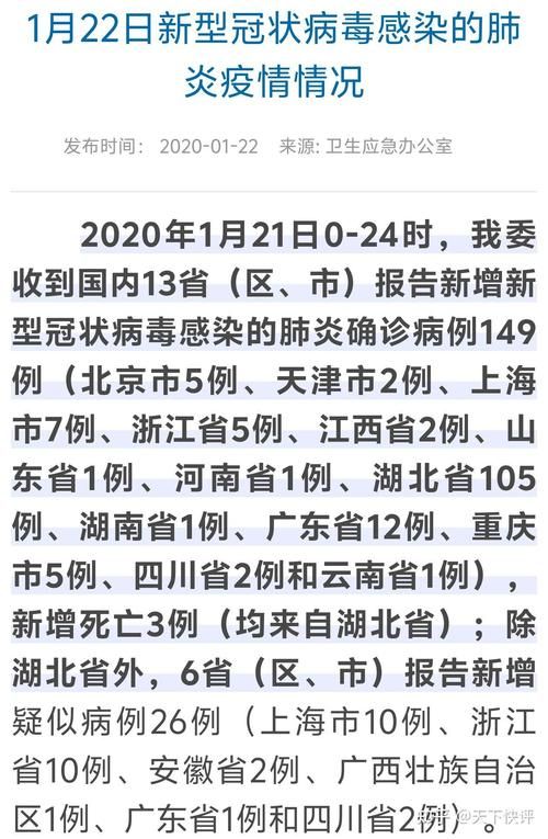 疫情视频最新桂平_桂平新型冠状病毒病例