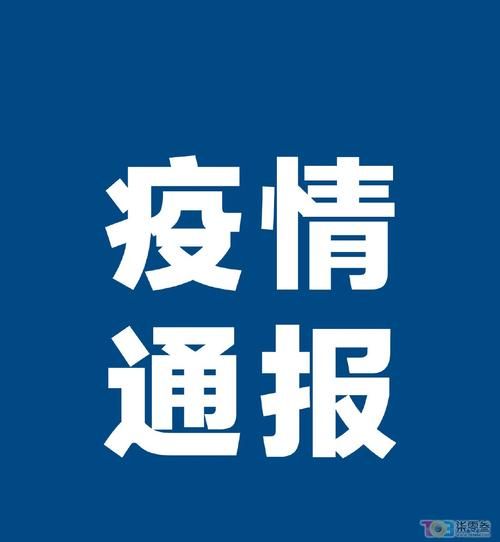 【最新疫情情况通报广东深圳坪山区_深圳坪山疫情最新消息新增人数】