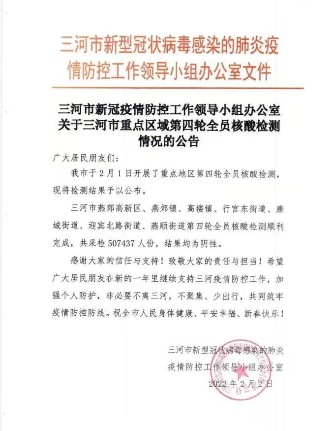 河北石家庄平山县疫情昨日消息最新_石家庄 平山 疫情