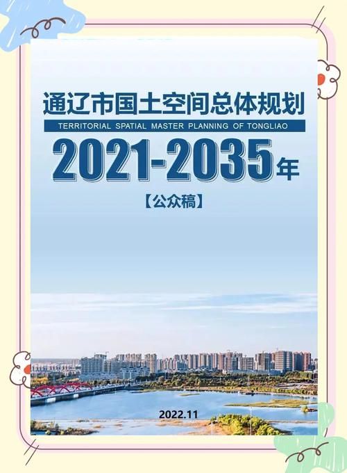 内蒙古自治区通辽通辽经济技术开发区地区有没有发现疫情/2021通辽开发区最新消息