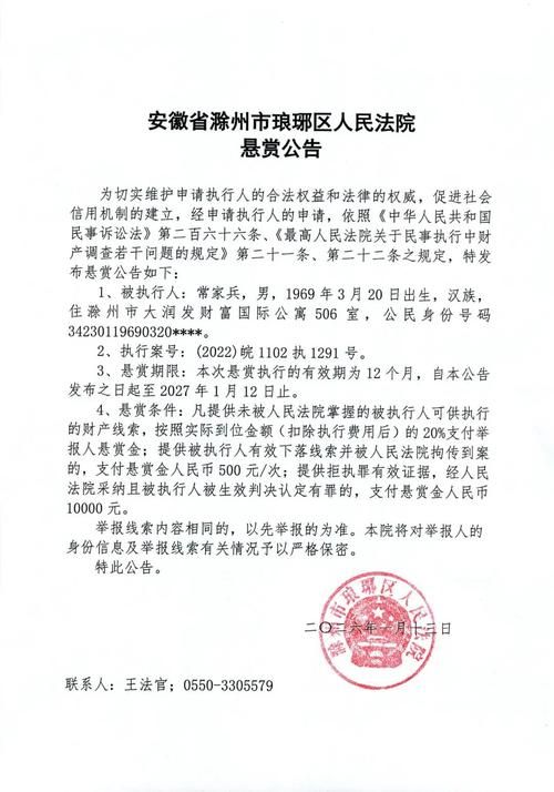 安徽滁州琅琊区疫情最新消息/安徽滁州疫情官方消息