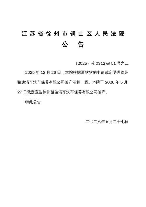 【疫情数据江苏宿迁宿迁经济技术开发区疫情防控最新文件,宿迁疫情防控指挥部公告】