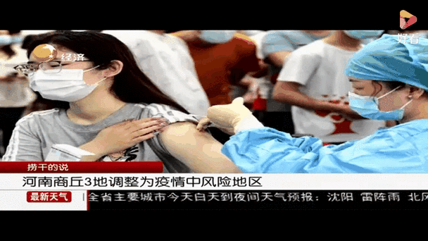  疫情防控中风险地区河南省安阳市内黄县:河南省安阳市内黄县疫情等级
