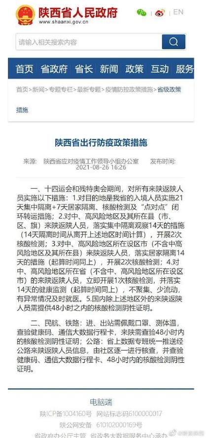 【疫情防控中风险地区陕西汉中佛坪县_疫情防控中风险地区陕西汉中佛坪县有疫情吗】