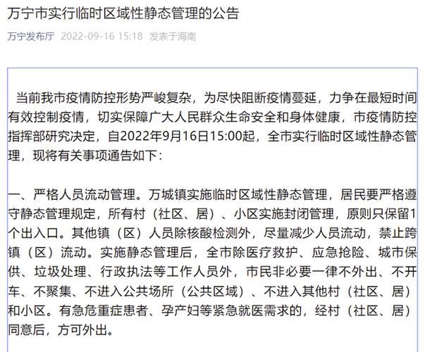 万宁市为何新增疫情/万宁新增一例新型肺炎
