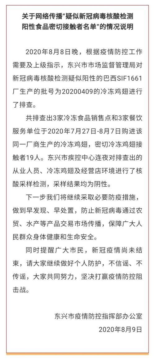 【发现北流1名密接者!_北流发现疫情吗】