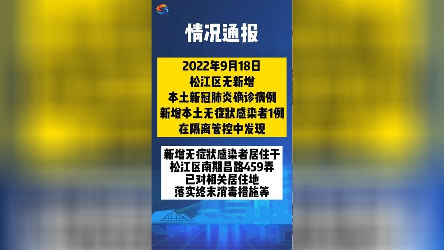  专家:上海市松江区每年或现多个感染高峰:上海松江目前有几例新型肺炎