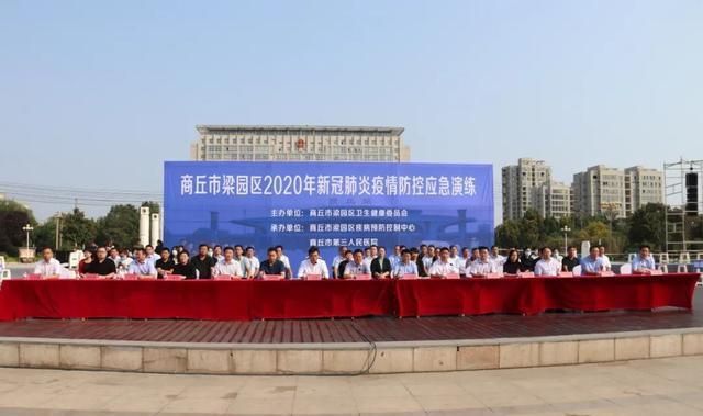 数据播报梁园区疫情防控最新文件_梁园区疫情防控指挥部