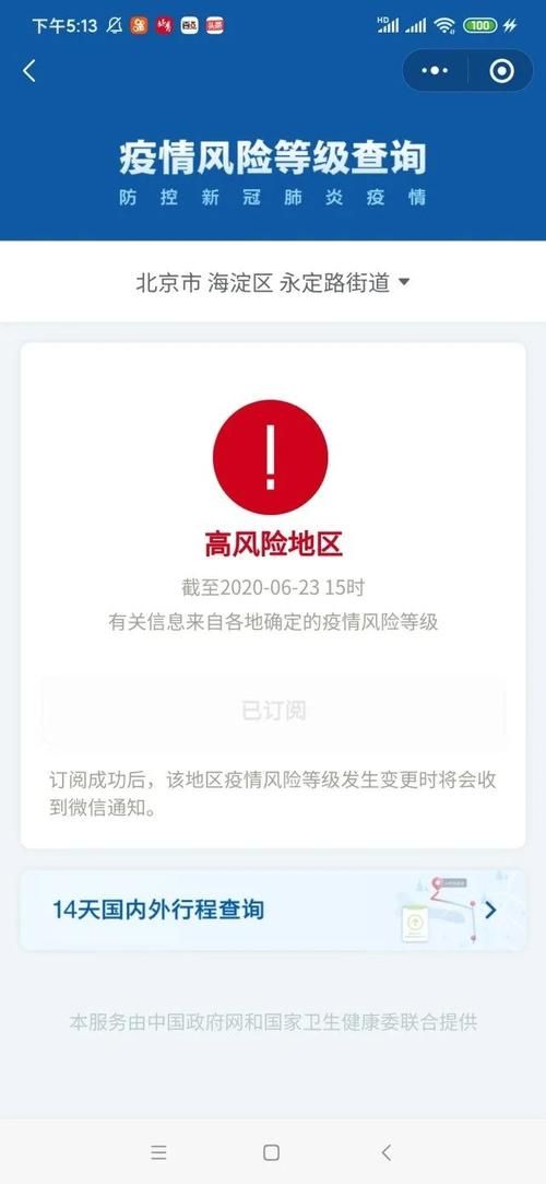 永定区算是疫情风险地区吗_永定区算是疫情风险地区吗现在