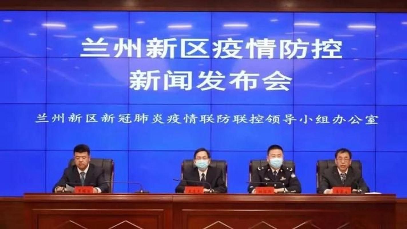 甘肃省兰州市兰州新区各地区疫情等级/兰州新区最新