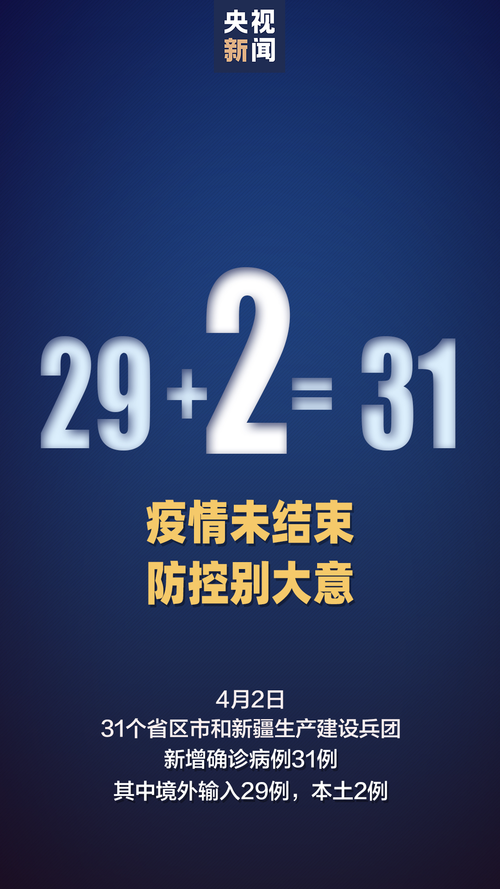 安徽芜湖南陵县新增境外输入23例,均在德阳市/芜湖南陵确诊一例
