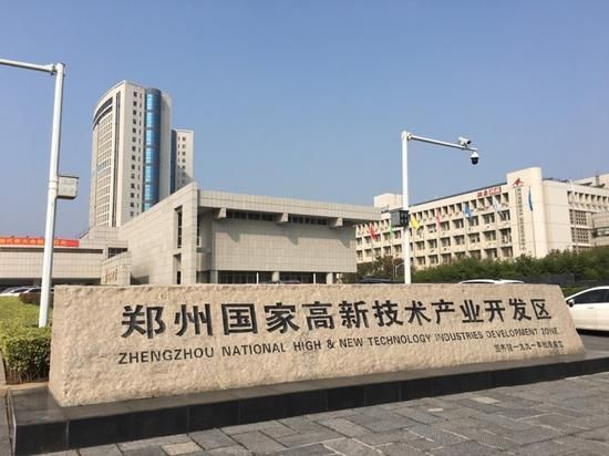 郑州高新技术产业开发区疫情严重吗:郑州高新区是疫区吗
