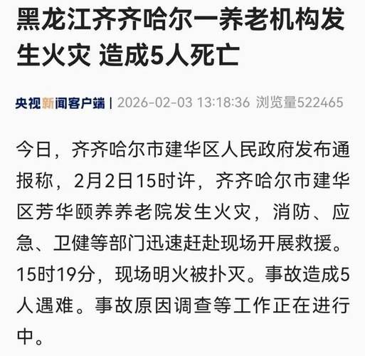 【最新疫情临床黑龙江佳木斯桦川县,佳木斯桦南县最近新闻】