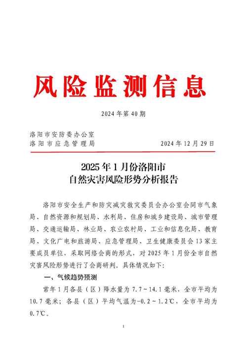【河南省洛阳市新安县新增疫情关注_河南省洛阳市新安县疫情风险等级】