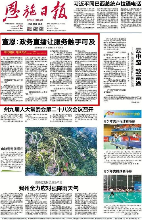 疫情最新报告湖北恩施土家族苗族自治州宣恩县新闻/宣恩疫情防控政策