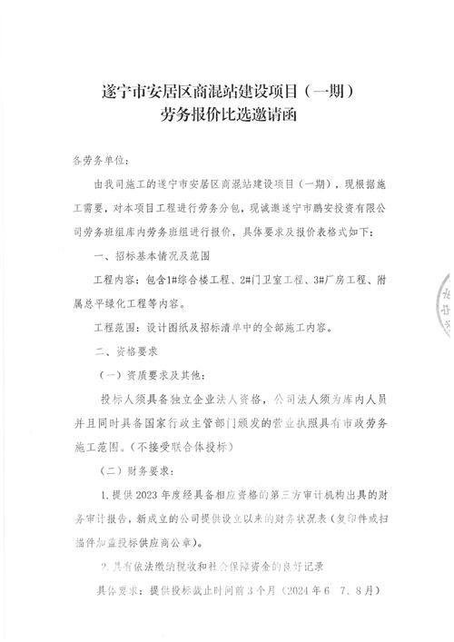 四川省遂宁市安居区发现1名密接者!(遂宁安居新冠)