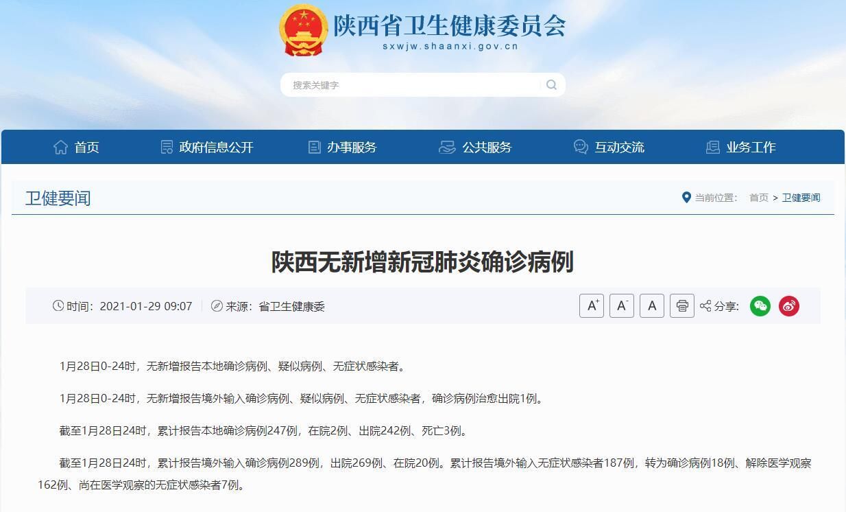  为何新增疫情陕西咸阳秦都区:咸阳秦都区新冠