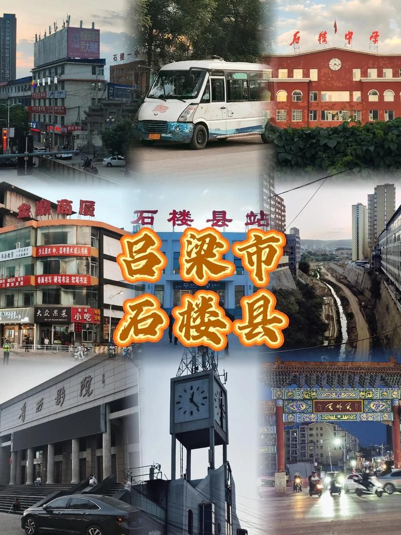 疫情防控中风险地区!山西省吕梁市石楼县/山西省吕梁市石楼县地图