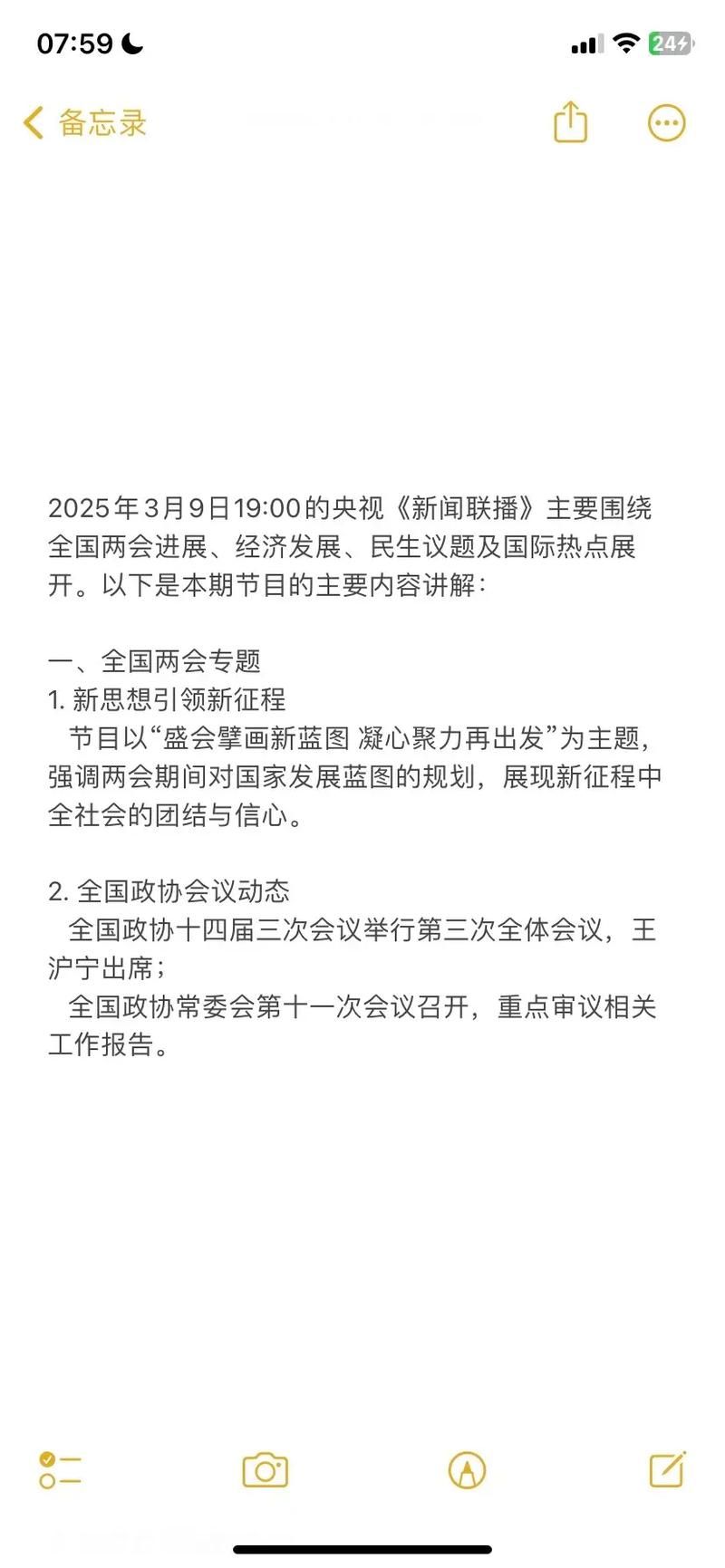 解读疫情最新消息四川甘孜藏族自治州稻城县:甘孜稻城县新闻联播